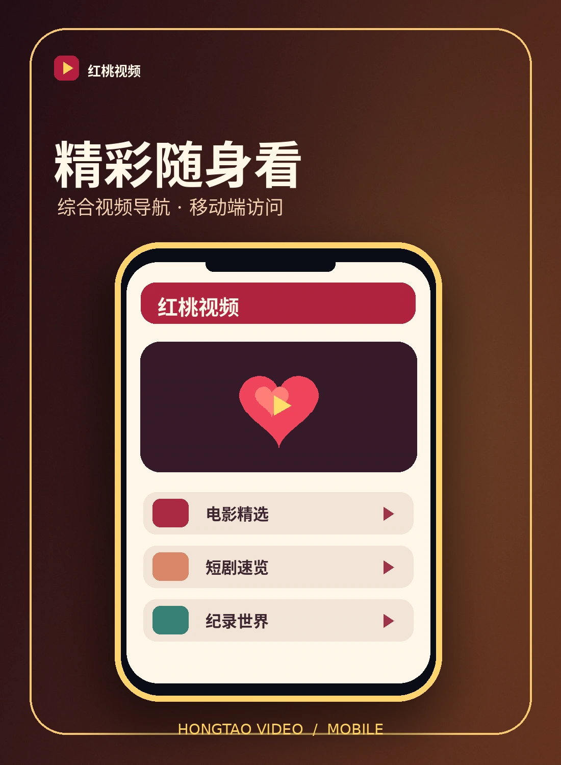 手机网页直接访问