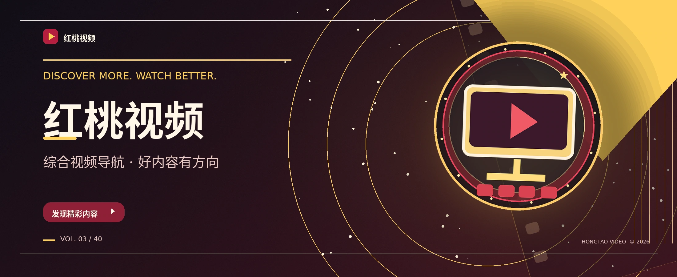 红桃视频综合影像导航主视觉