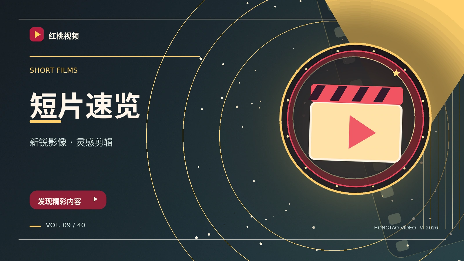 短篇叙事实验