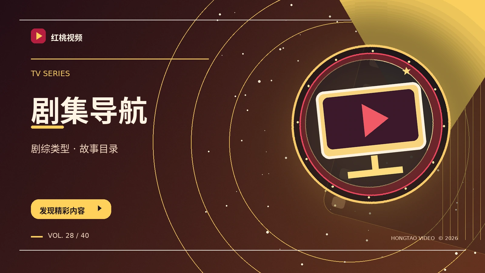 连续剧叙事地图
